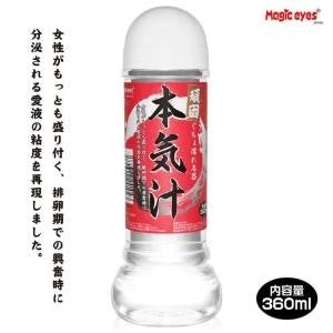 MagicEye High-Viscosity Fisting Lubricant Gel 360ml