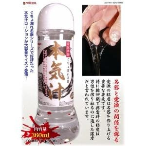 MagicEye Normal-Viscosity Water-Based Lubricant 360ml