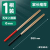 5-Strand Rattan Whip Cane
