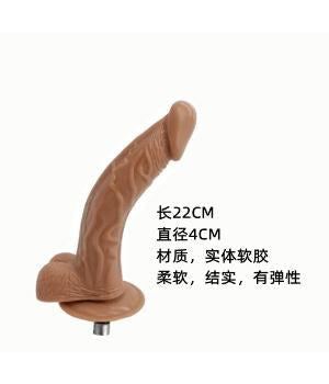 Sex Machine Dildo Attachment 22cm