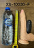 Xuanyuan Vibrating Dildo 21cm - Flesh PVC 20 Frequency