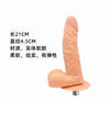 Sex Machine Dildo Attachment 21cm